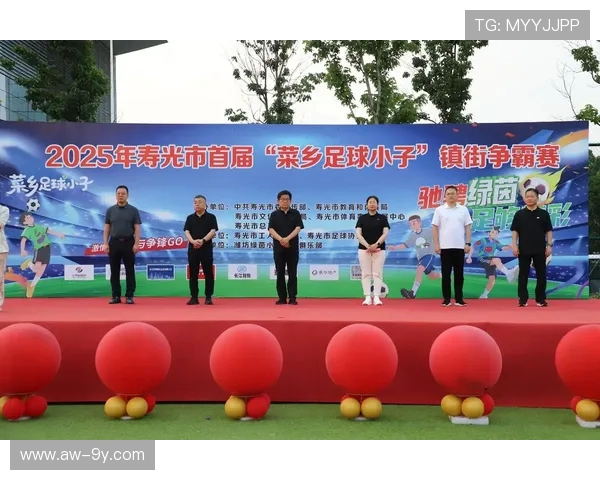 聚焦寿光市幼儿足球培训班推动青少年健康成长新路径实践探索与展望